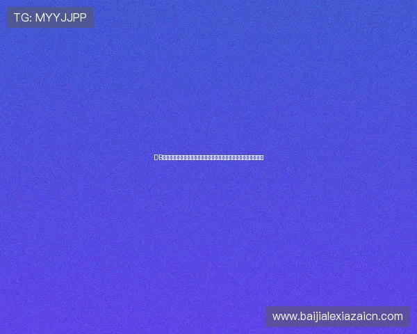 DB真人旗舰中国平台的用户评价与真实体验分享帮助你做出明智选择