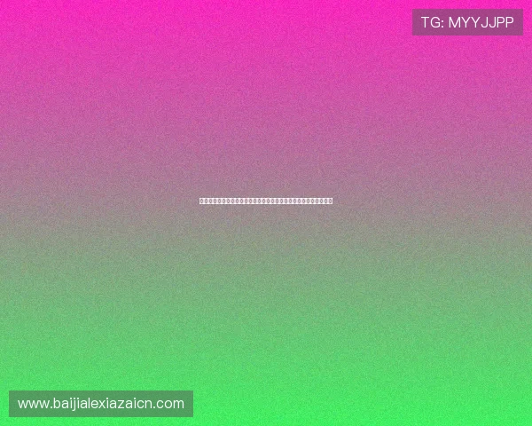 欧博视讯优惠活动与福利礼包详细介绍让你享受更多专属优惠与奖励